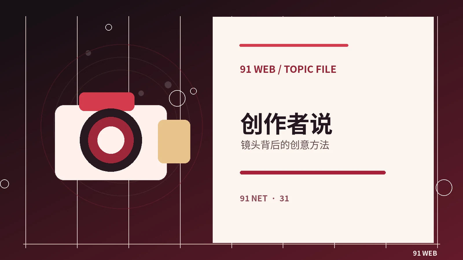 创作者作品集如何呈现思路