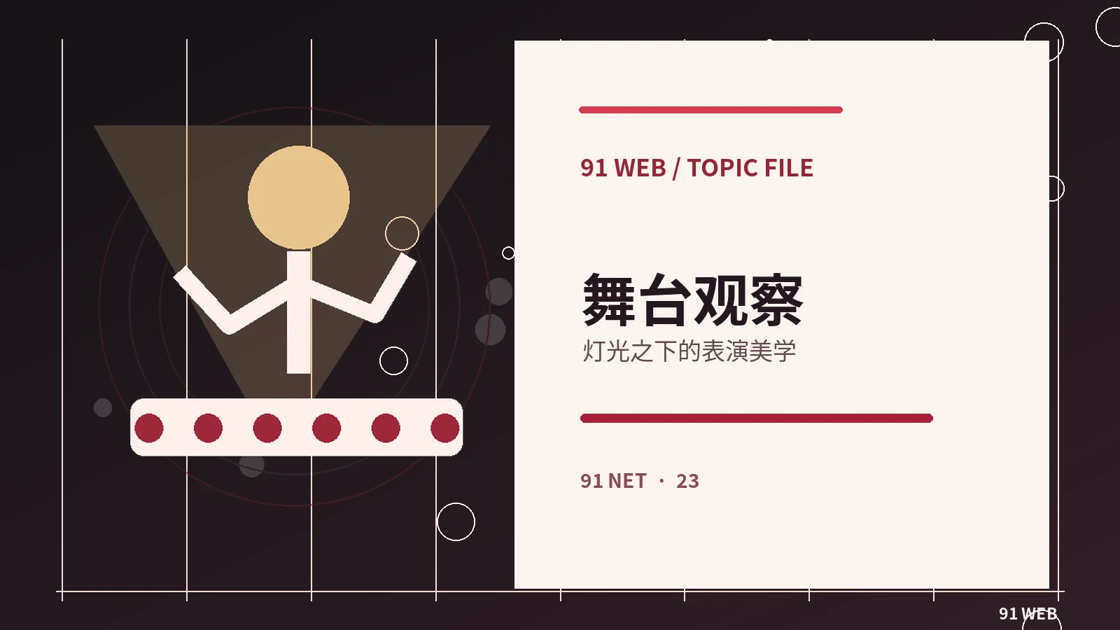 把热门讨论看得更清楚