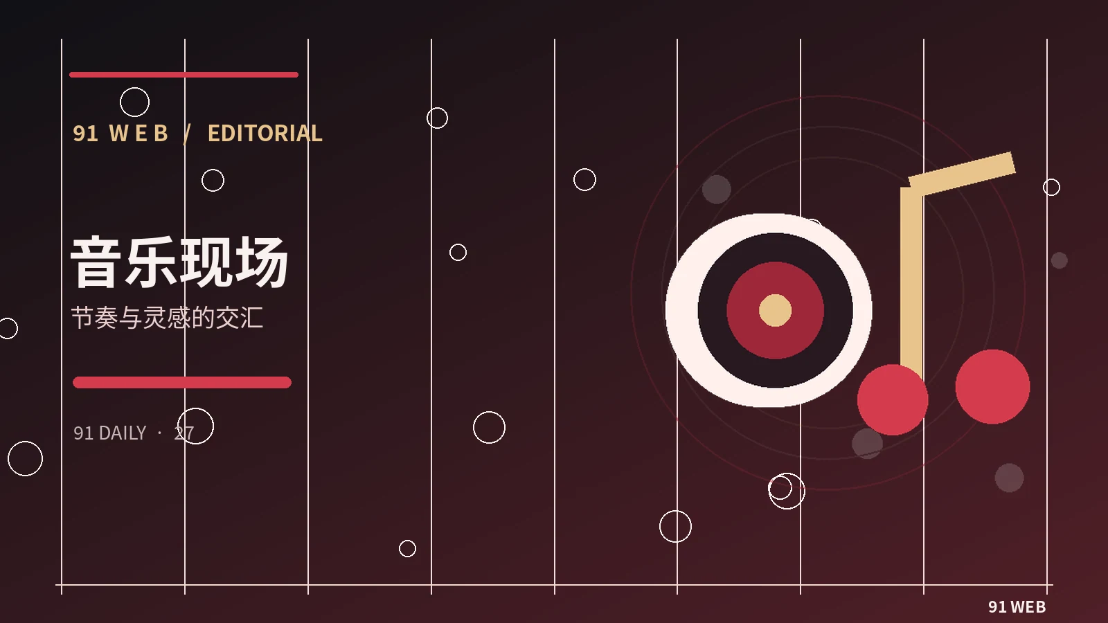 声音设计如何建立空间氛围