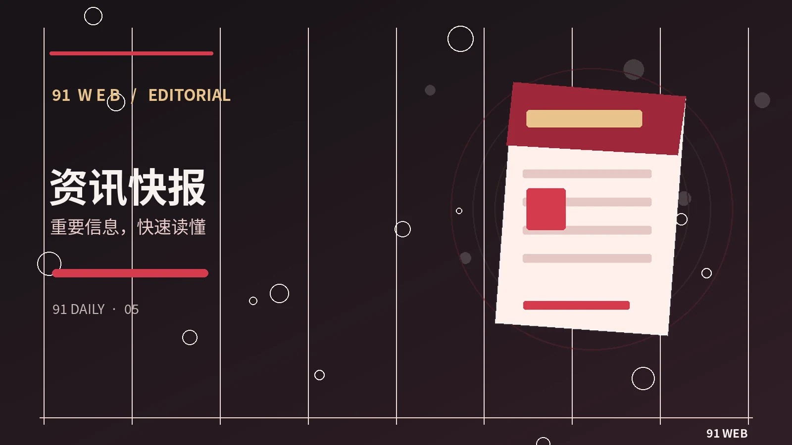 一部作品的视觉风格从何而来