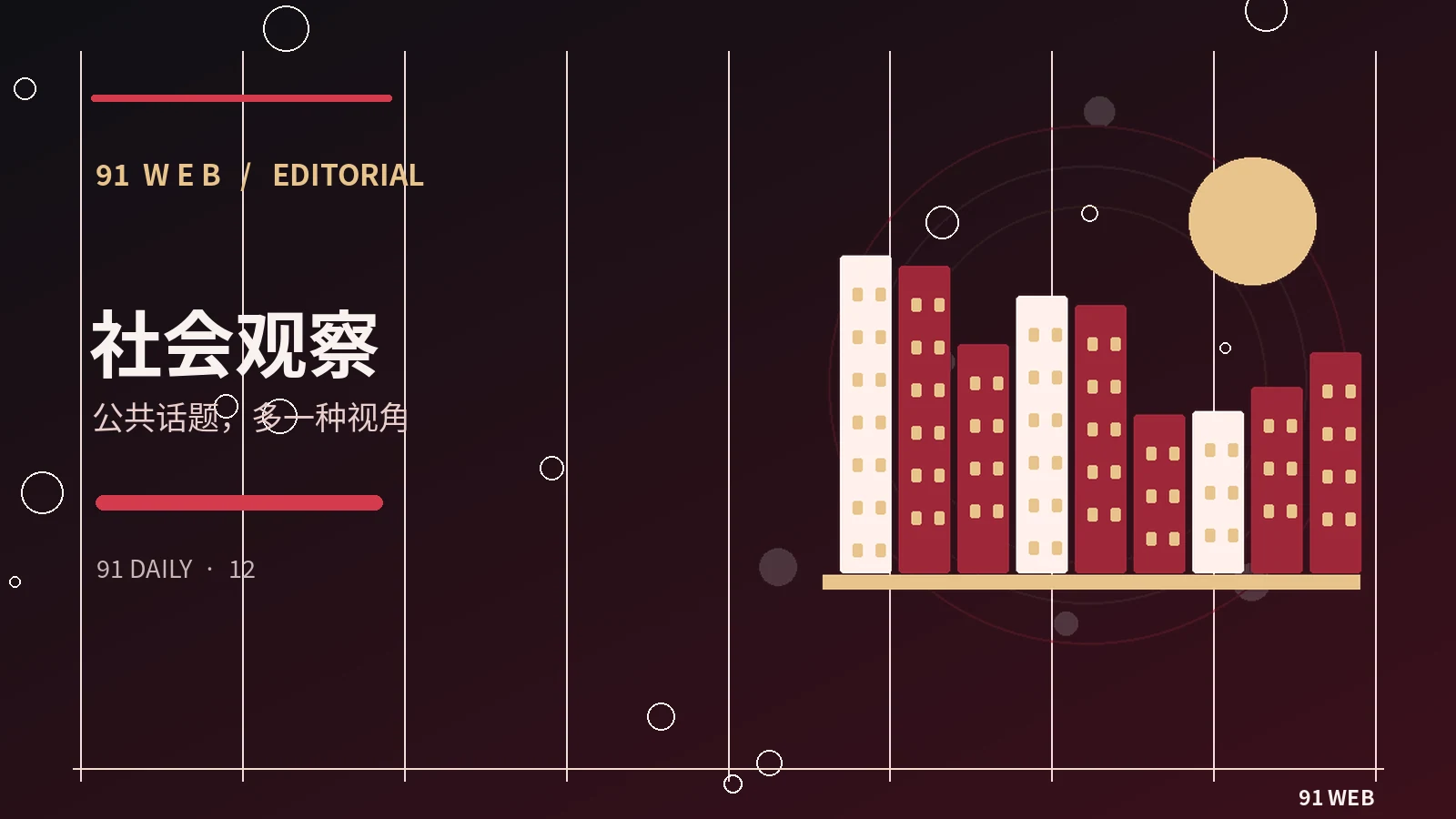 城市公共空间如何影响日常体验