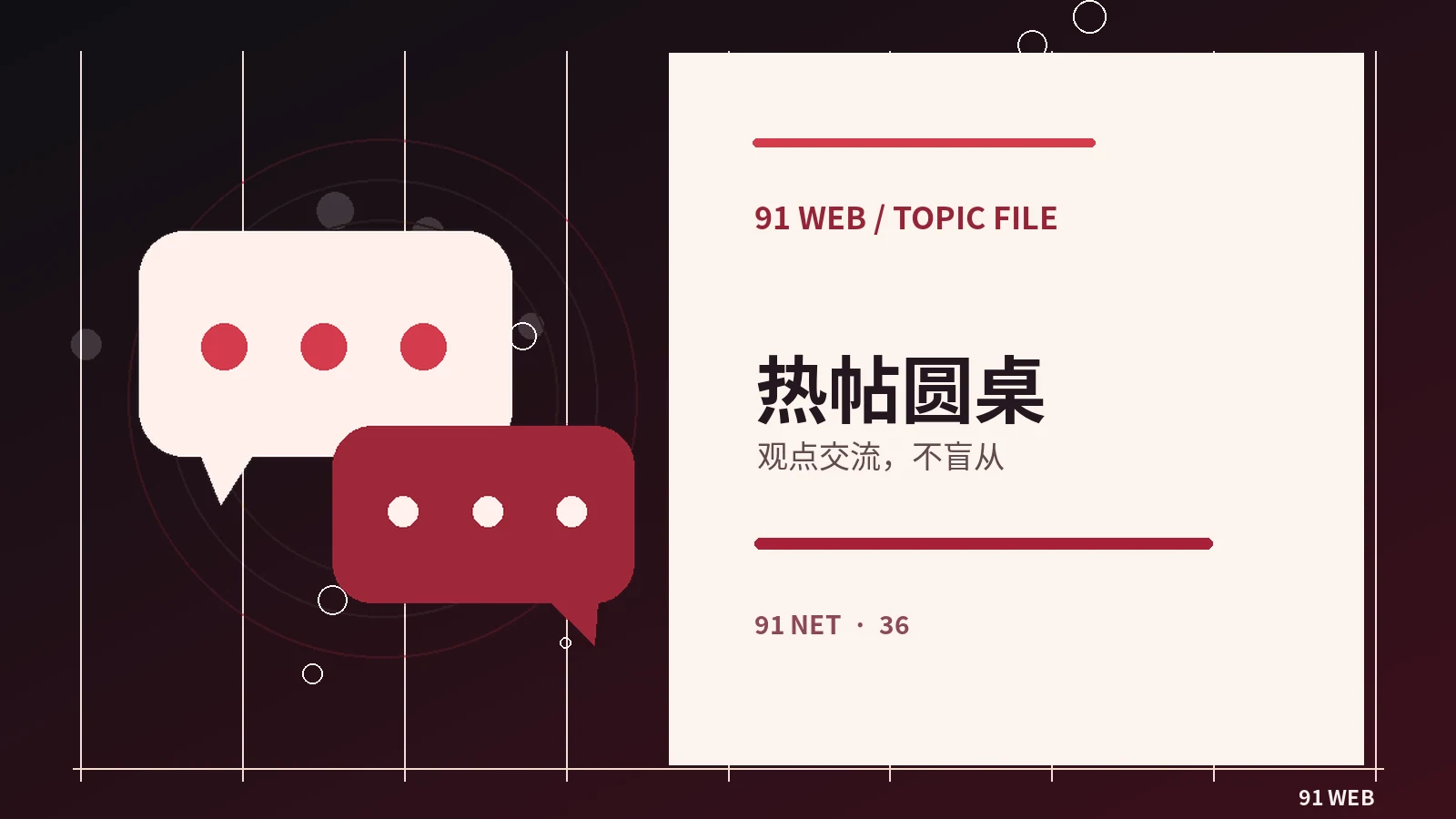 交流社区如何建立友好氛围